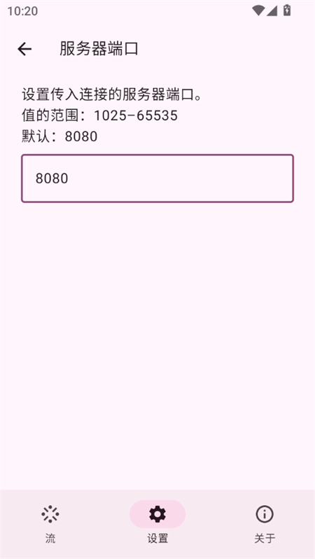 screenStream