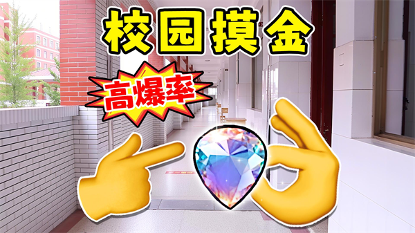 摸金搜打撤