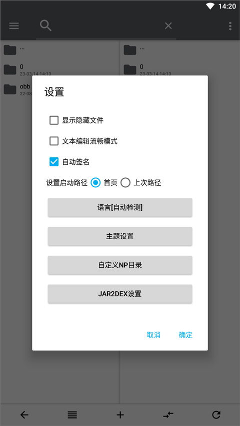 np管理器免登陆vip版