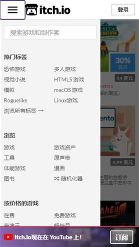 itch游戏盒子