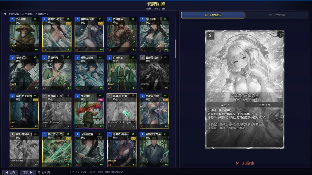 师姐别急我抽卡就变强