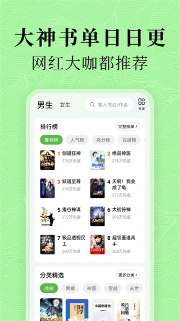 绿豆免费小说app
