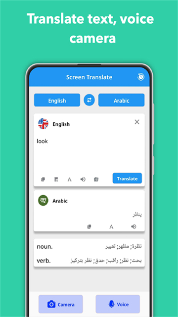 Screen Translate屏幕翻译器