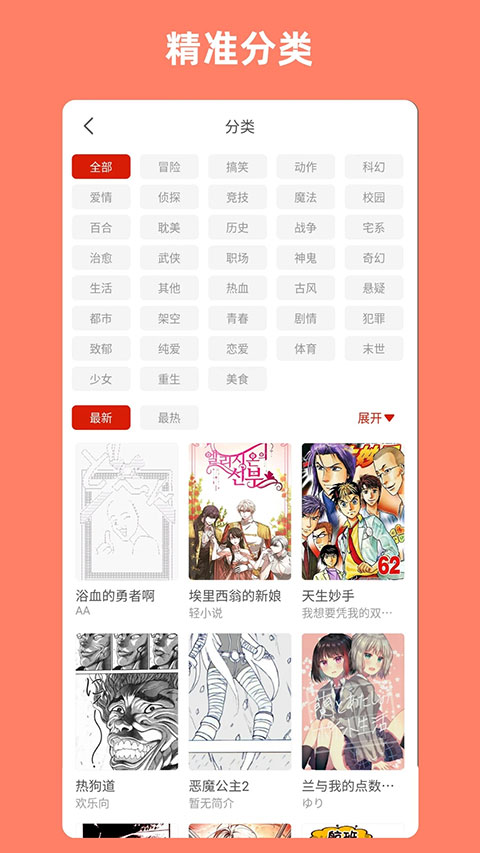 vomic漫画
