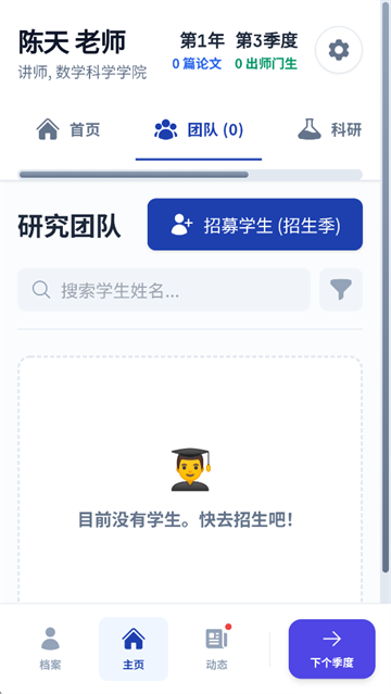 青椒模拟器