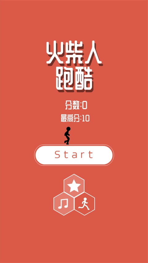 火柴人跑酷