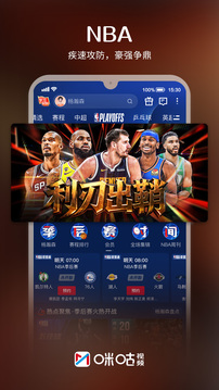 咪咕视频高清电视直播