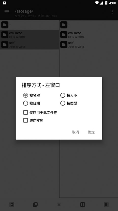 mt管理器app