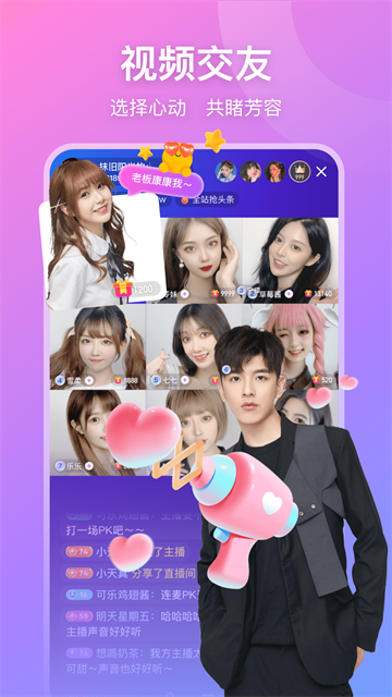 比心直播app