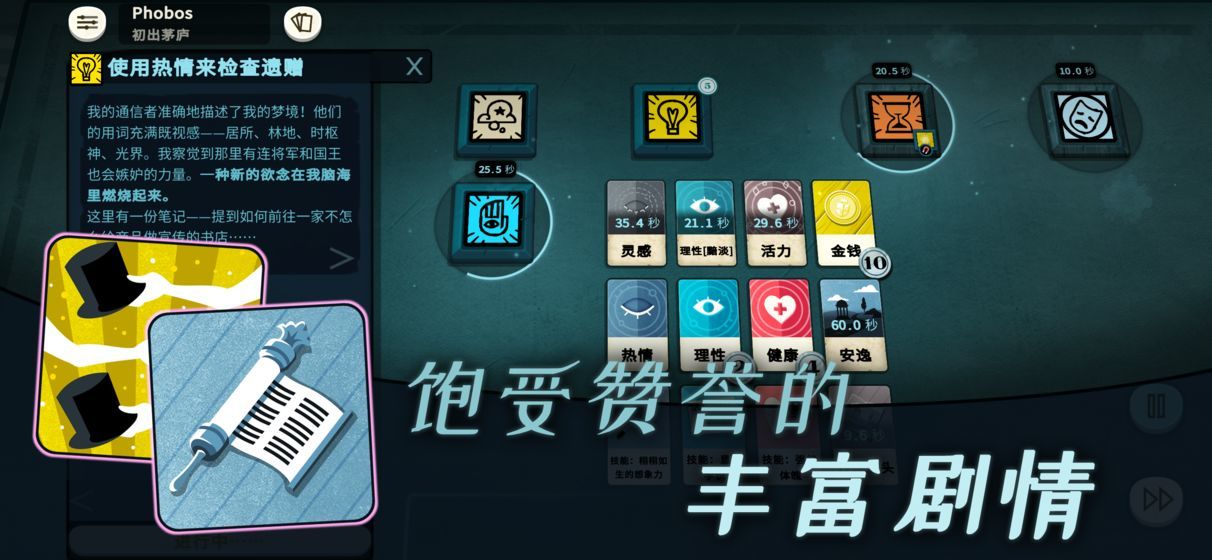 密教模拟器wiki