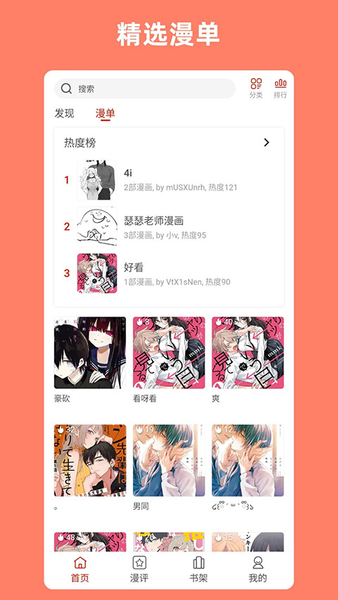 vomic漫画
