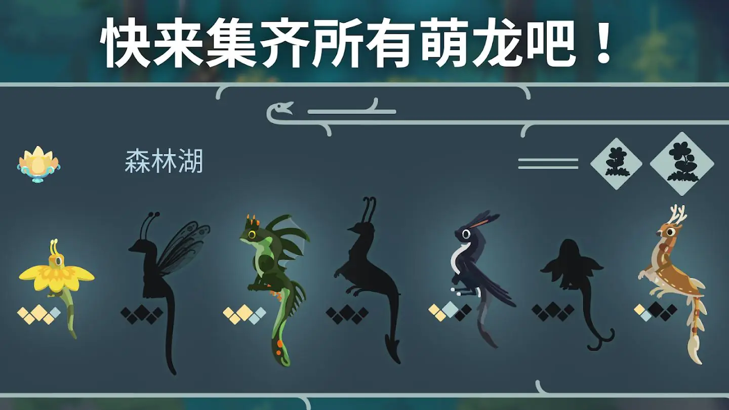 灵龙谷孵化与养成