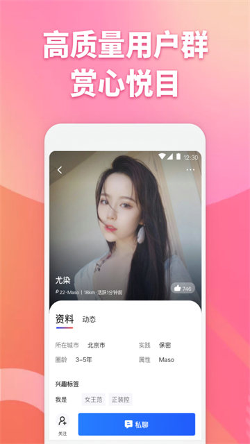 子目交友