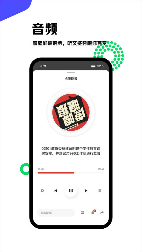 虎嗅