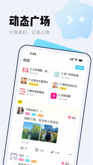 等Ta极速版