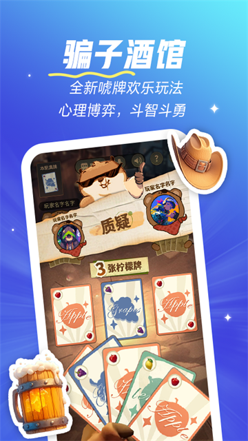 欢游