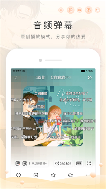 猫耳FM国际版