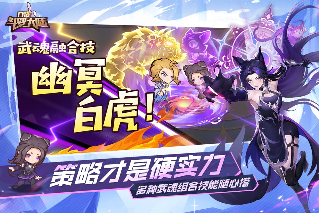 口袋斗罗大陆
