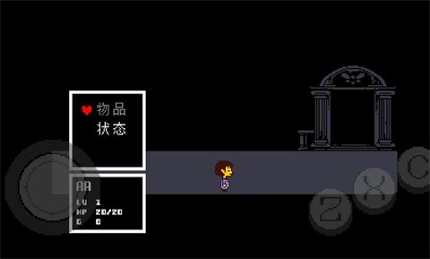 传说之下青魂