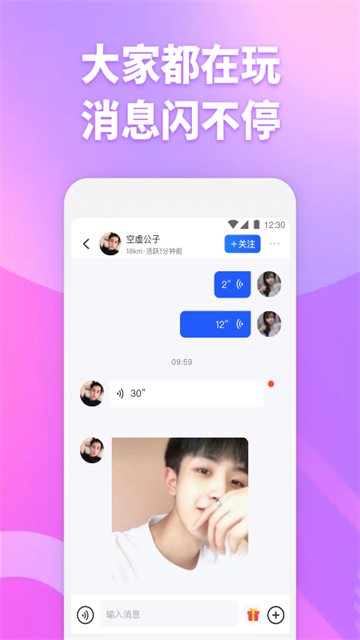 子目交友