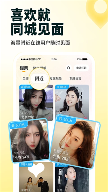 伊对app