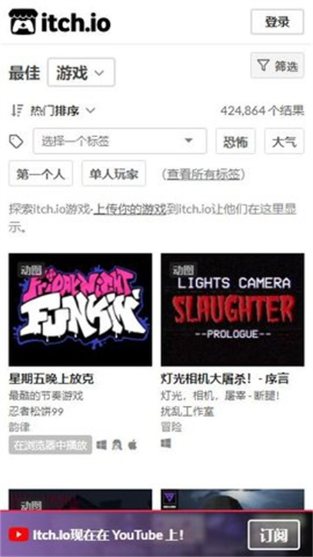 itch游戏盒子
