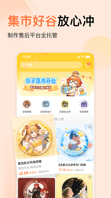 捣谷