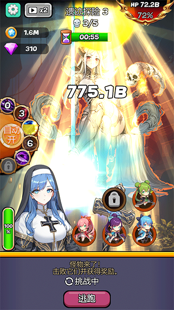 魔物娘传奇内置菜单