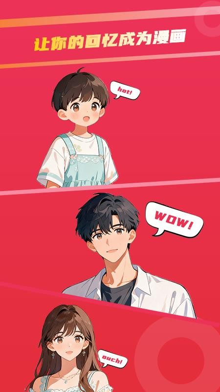 足迹漫画官网入口