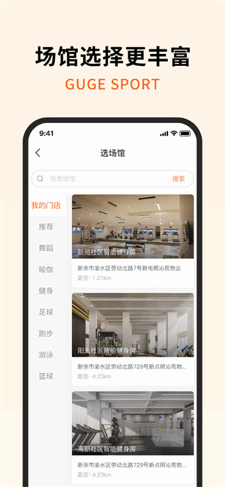 咕鸽运动