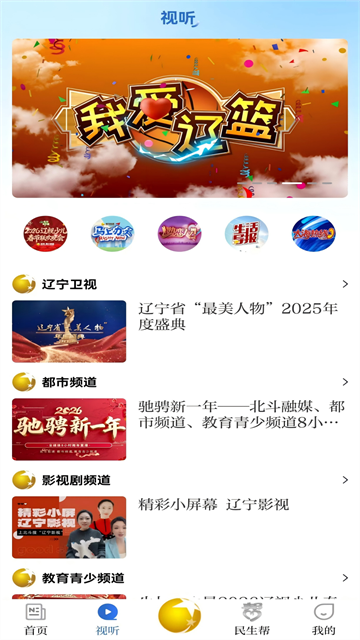北斗融媒