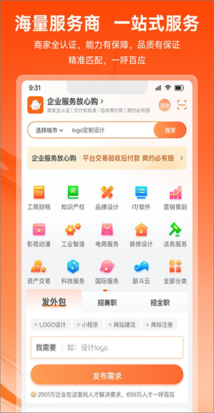 猪八戒抢单宝