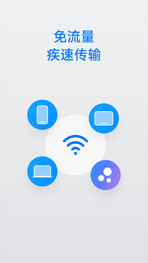 flix快传