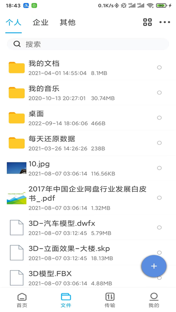 可道云