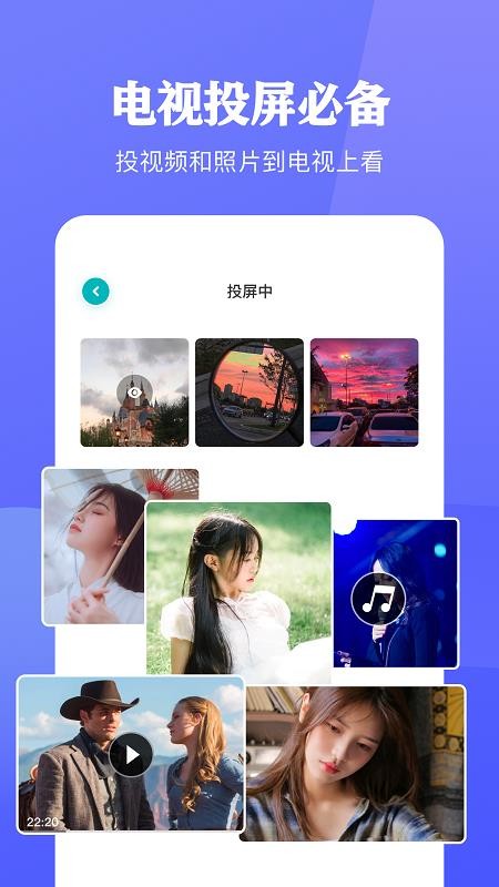 A无线投屏