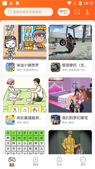 2333乐园