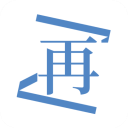 再漫画官网版