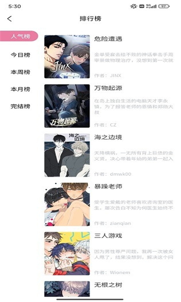 羞羞漫画