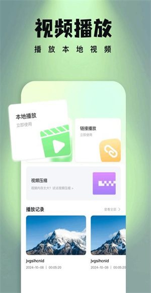 饼干视频app