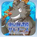 东京放学后召唤师国际服