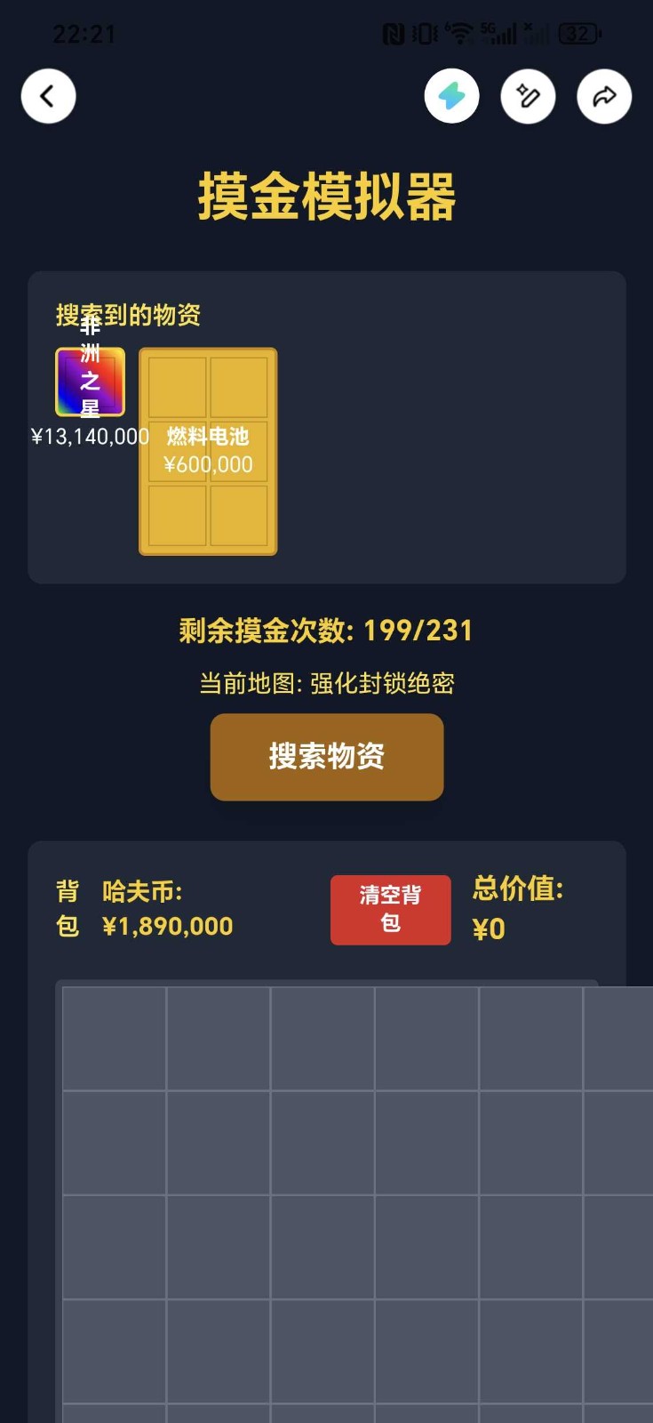 三角洲摸金模拟器