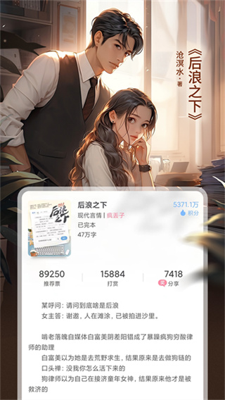 火星女频小说