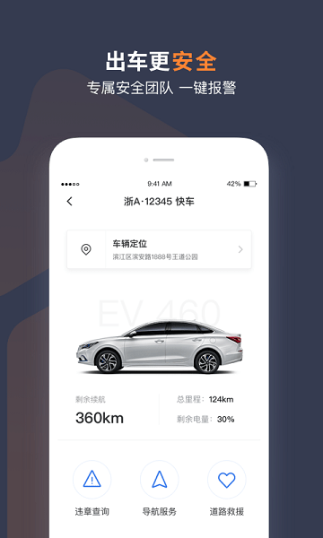 T3车主