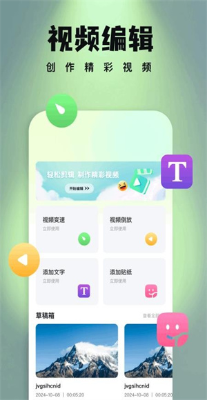 饼干视频app