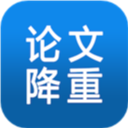 论文降重助手免费版