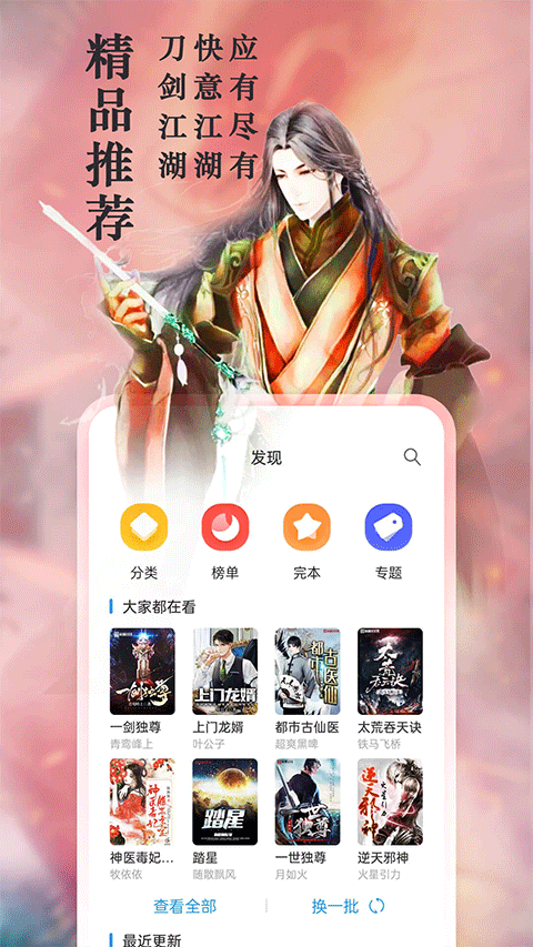 笔趣阁无弹窗广告