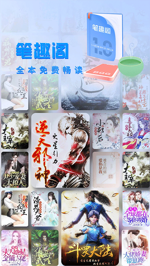 笔趣阁无弹窗广告