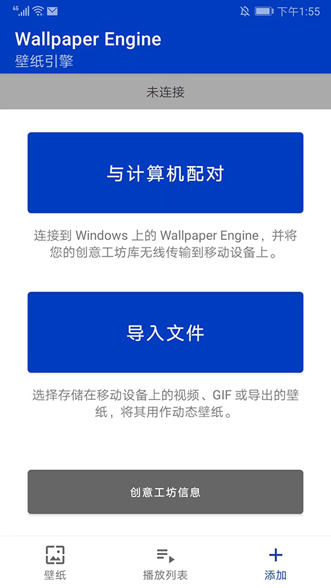 壁纸引擎Wallpaper