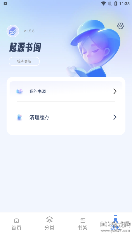 书痴小说阅读器