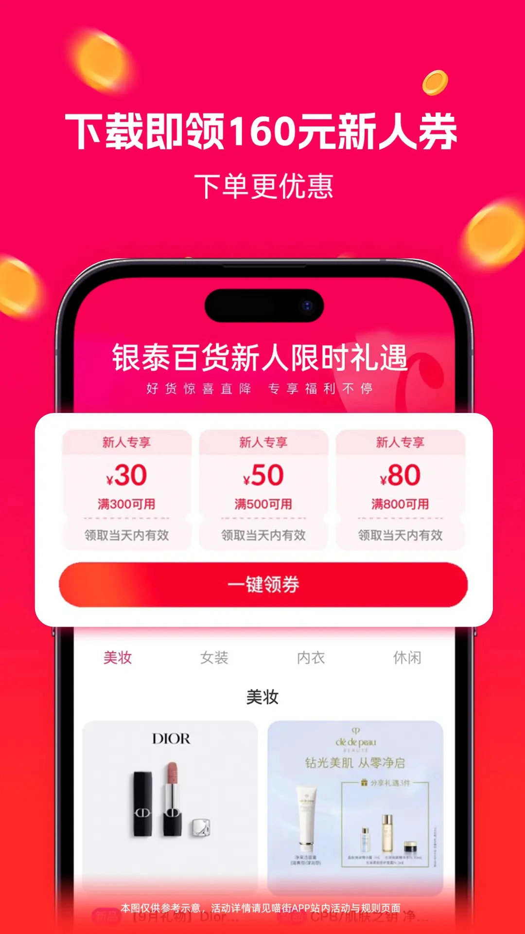 喵街